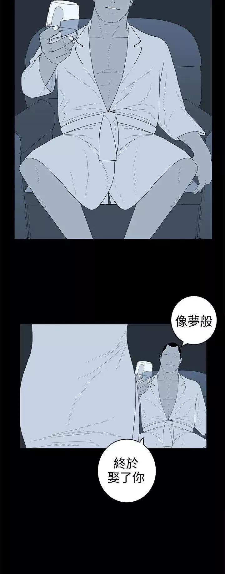 離婚男女第41話
