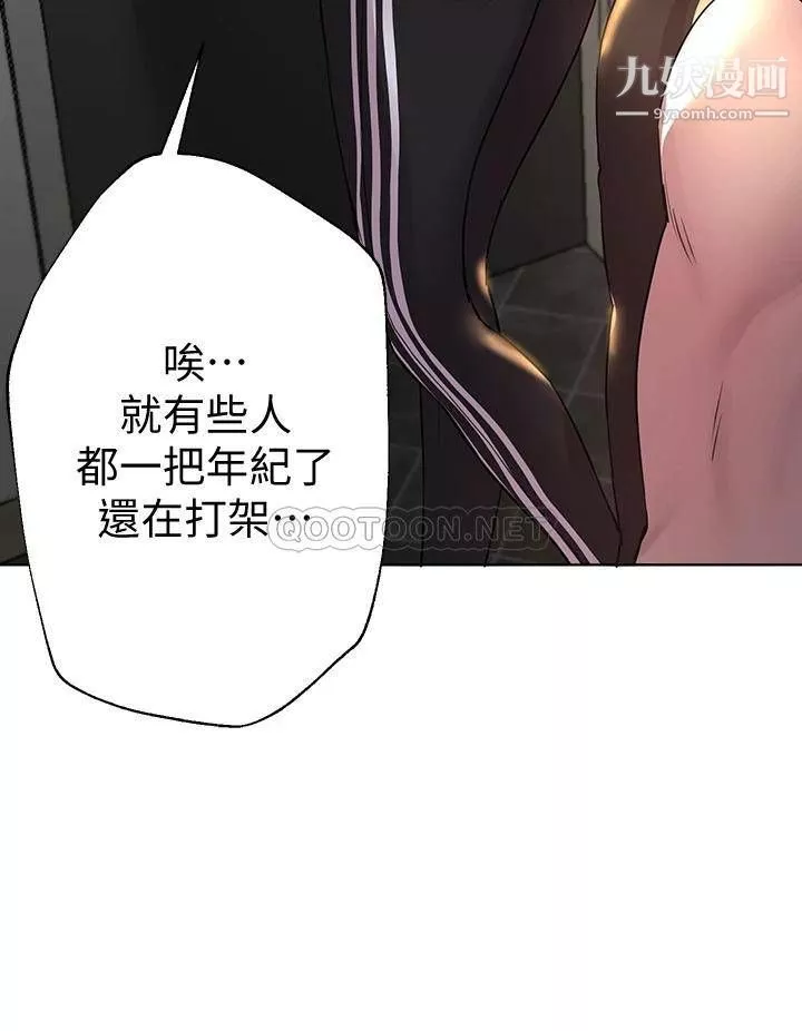 姊姊們的調教第26話-先吃先贏，喵♡