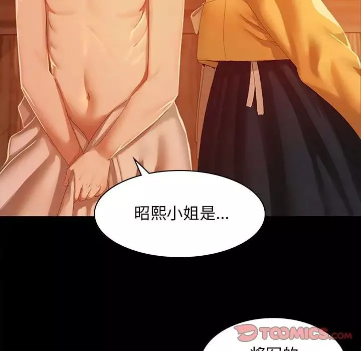 小姐第1話