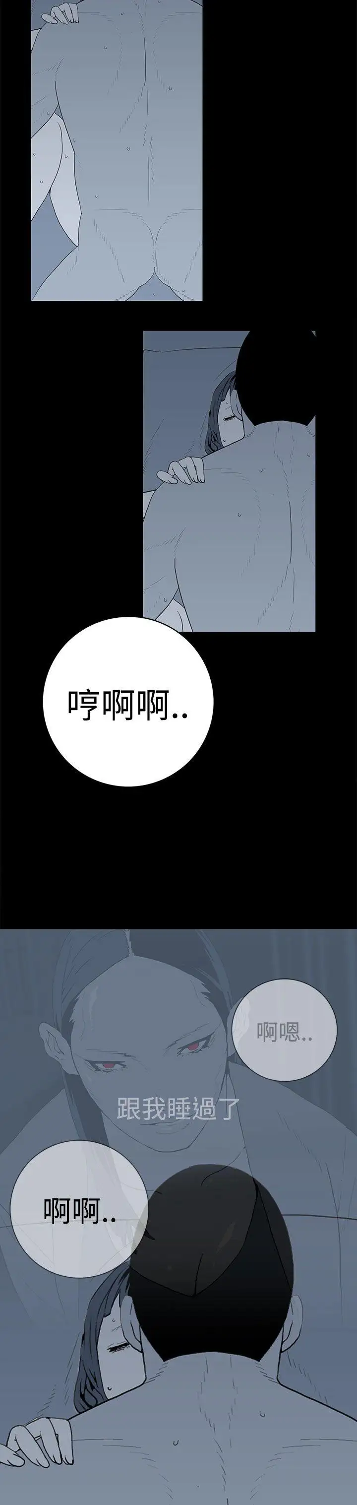 離婚男女第41話