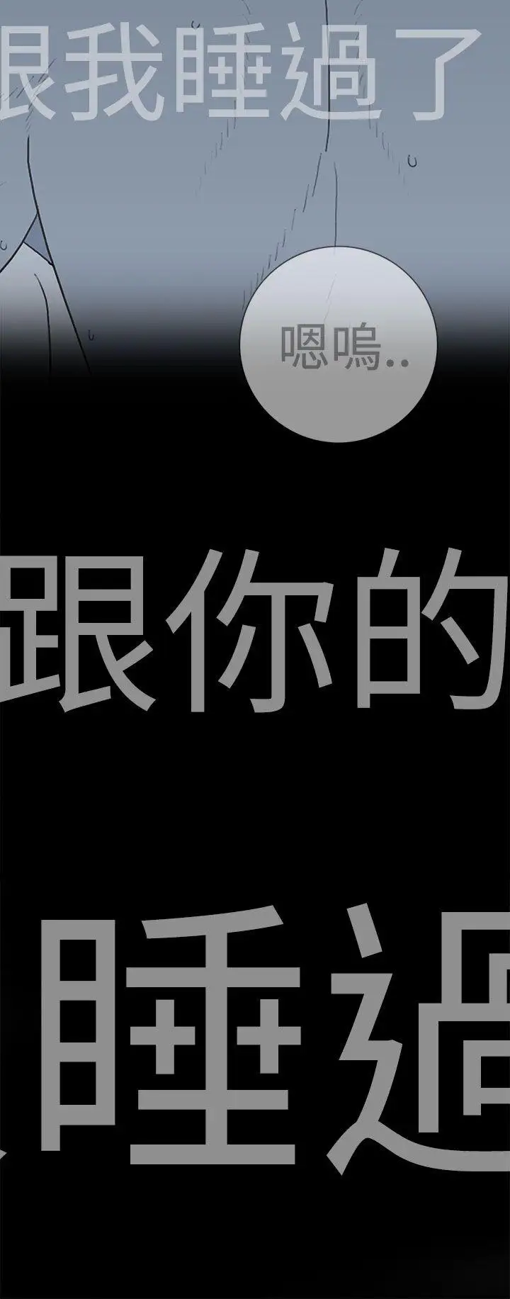 離婚男女第41話