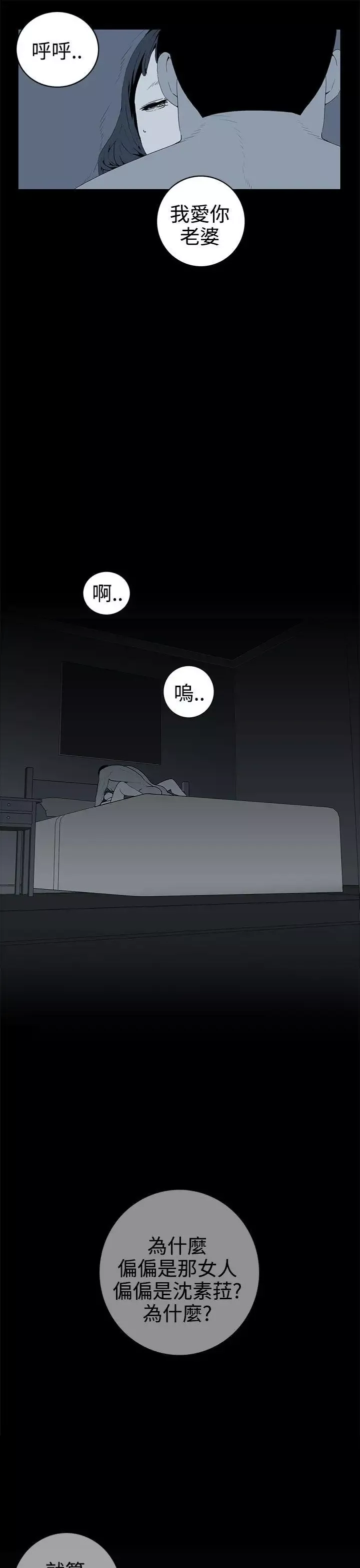 離婚男女第41話