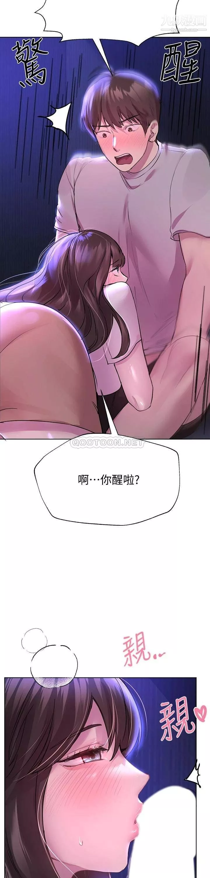 姊姊們的調教第26話-先吃先贏，喵♡