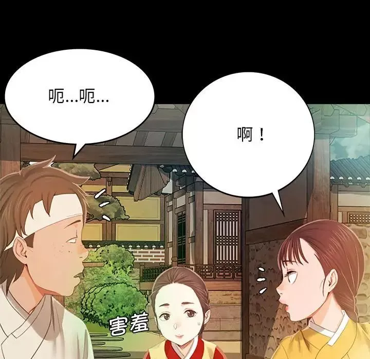 小姐第1話