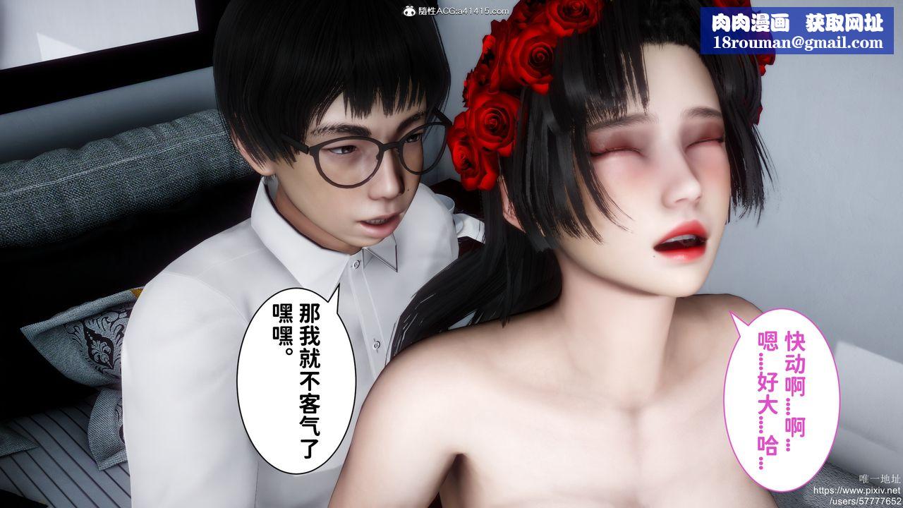 [3D]做奴隶的妻子第07话