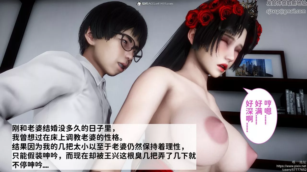 [3D]做奴隸的妻子第07話
