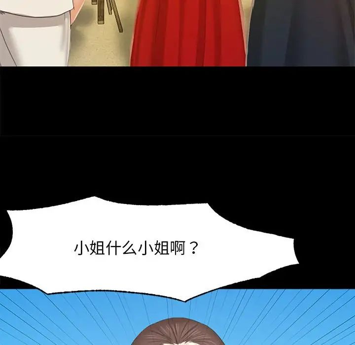 小姐第1话