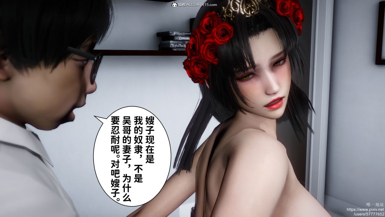 [3D]做奴隶的妻子第07话