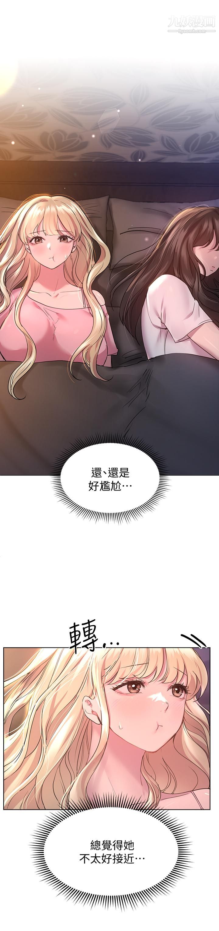 姊姊们的调教第27话-一览无遗的美尻