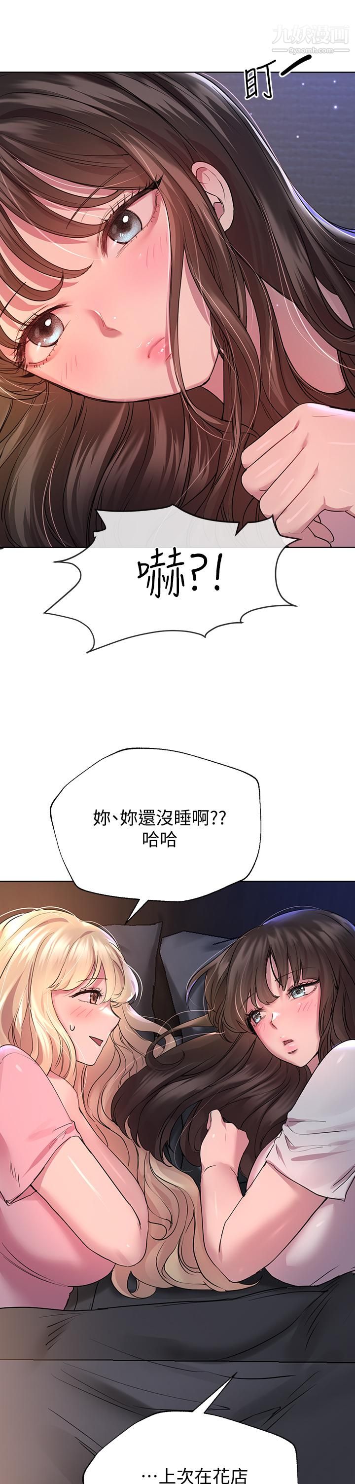 姊姊们的调教第27话-一览无遗的美尻