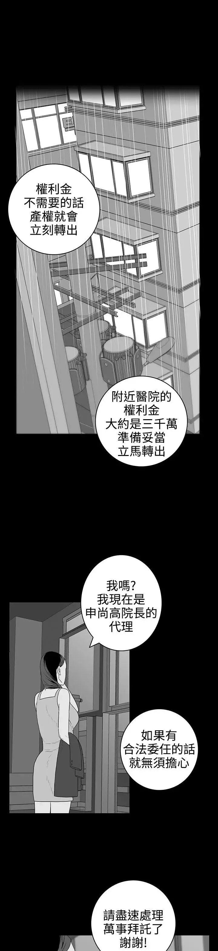 離婚男女第42話
