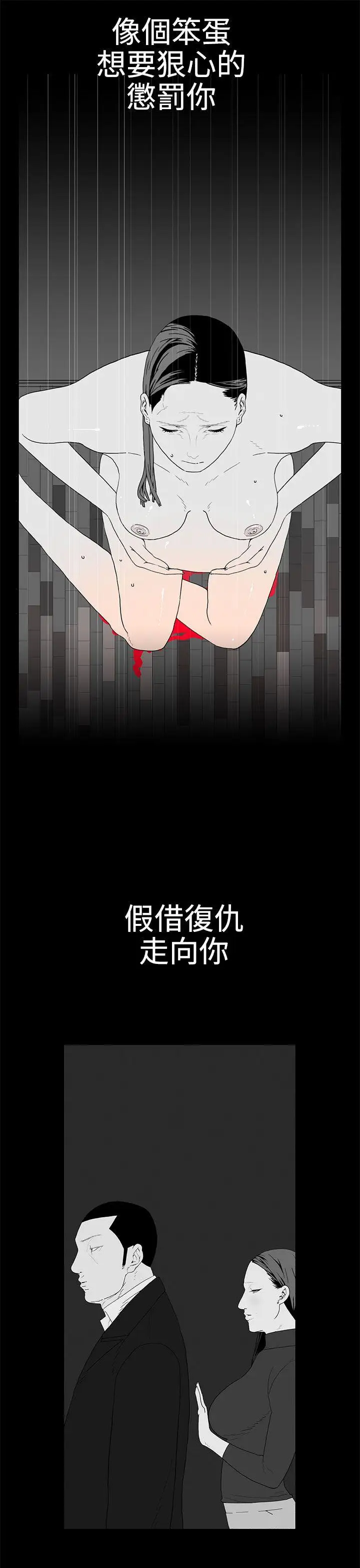 離婚男女第42話