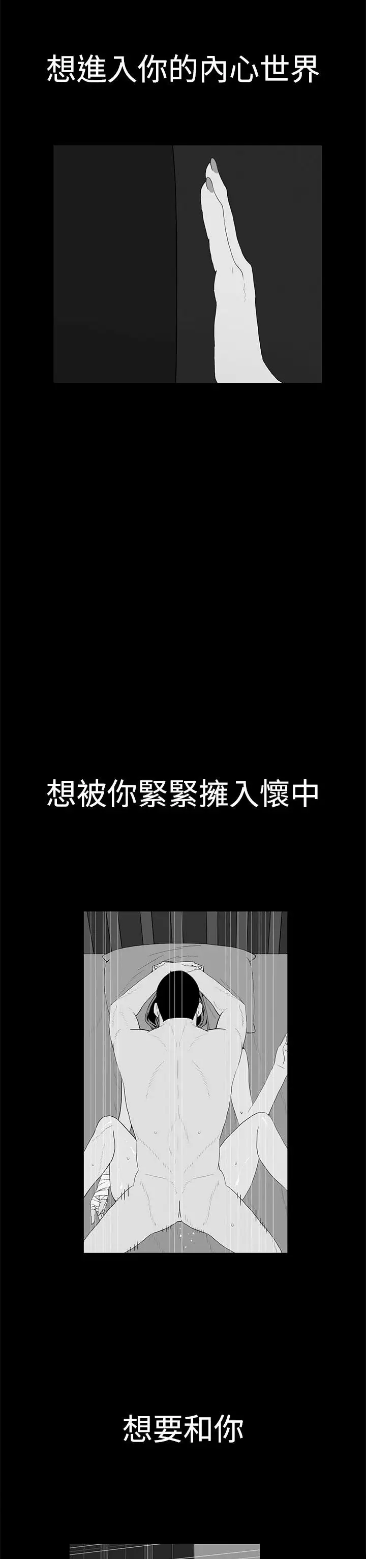 離婚男女第42話