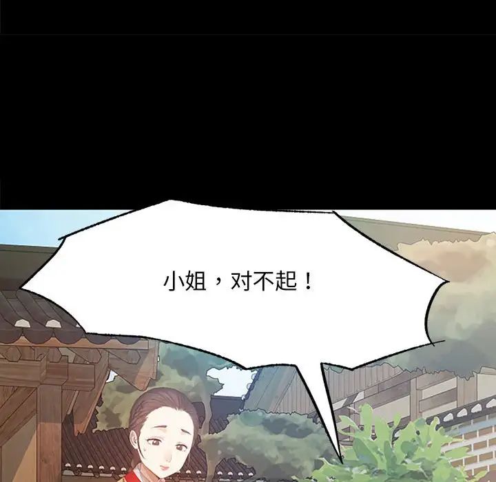 小姐第1话