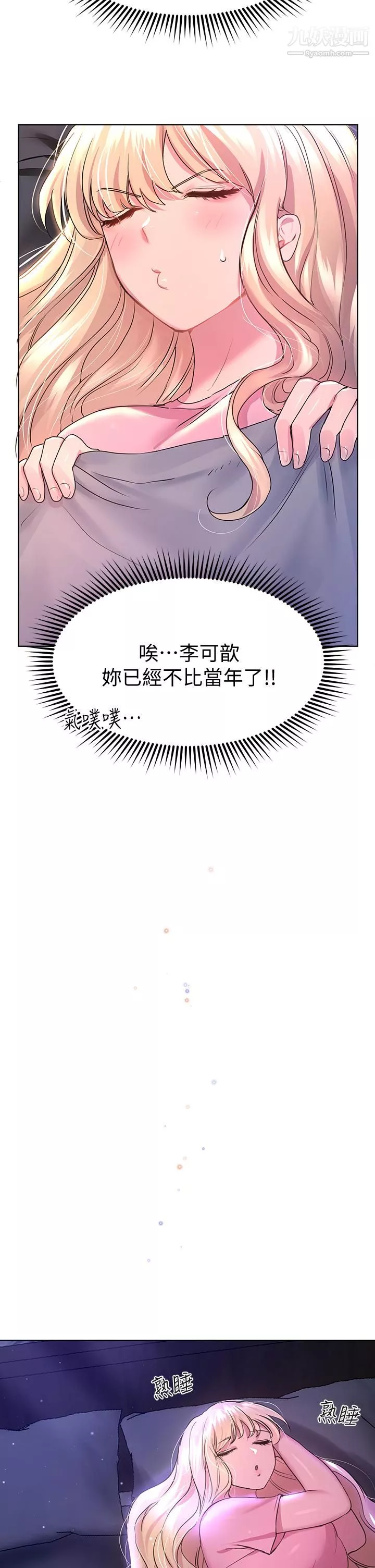 姊姊們的調教第27話-一覽無遺的美尻