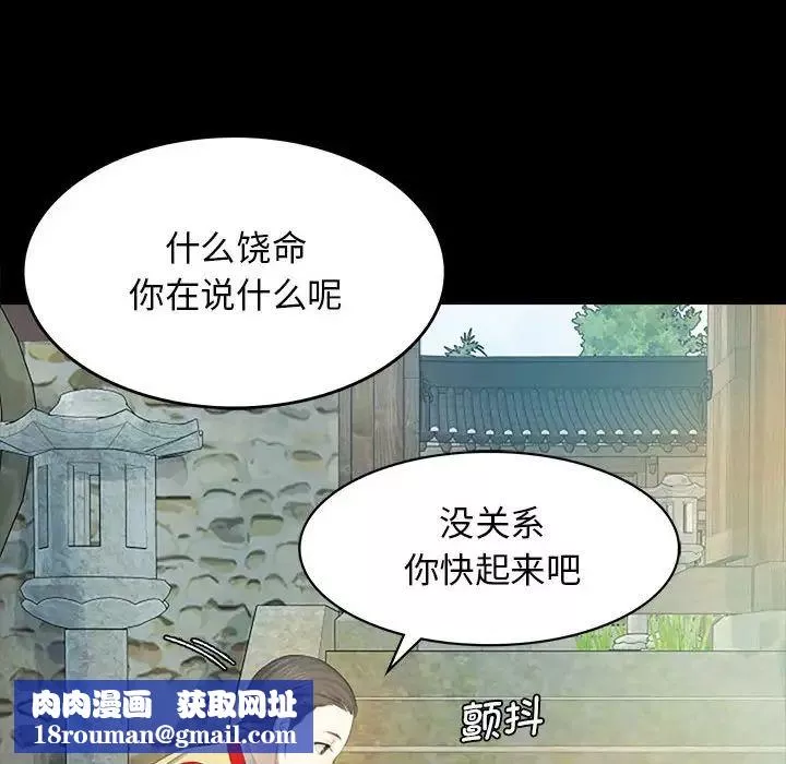 小姐第1話