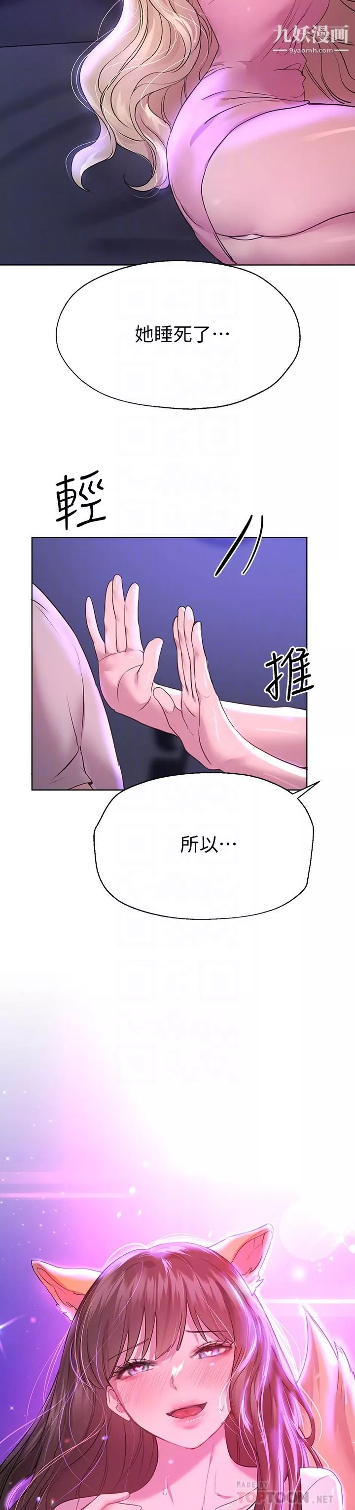 姊姊們的調教第27話-一覽無遺的美尻