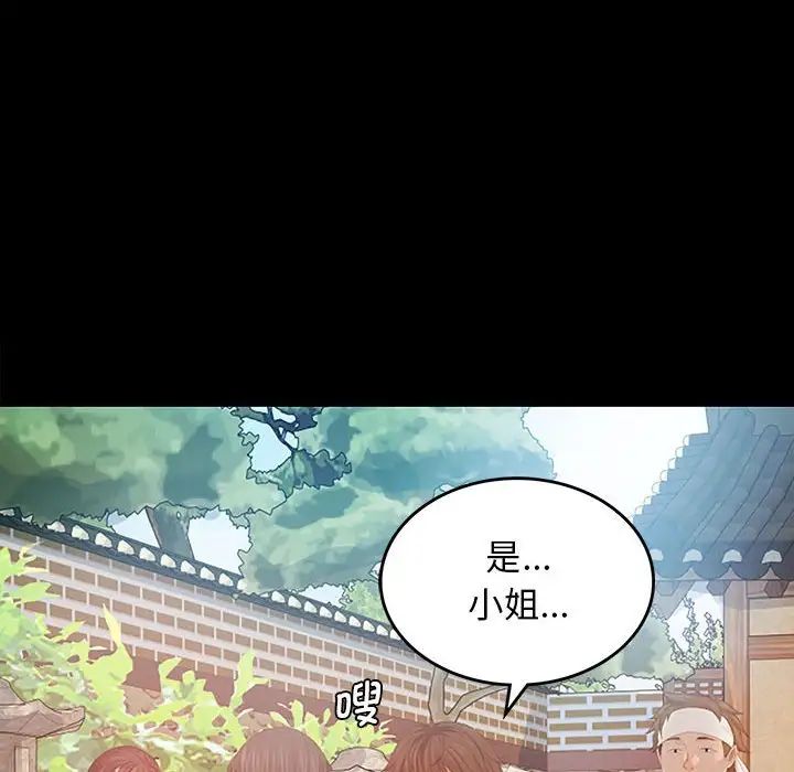 小姐第1话