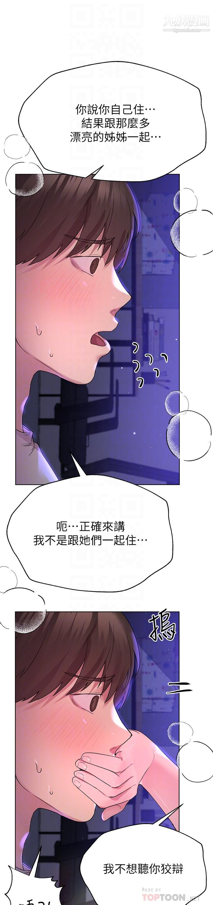 姊姊们的调教第27话-一览无遗的美尻