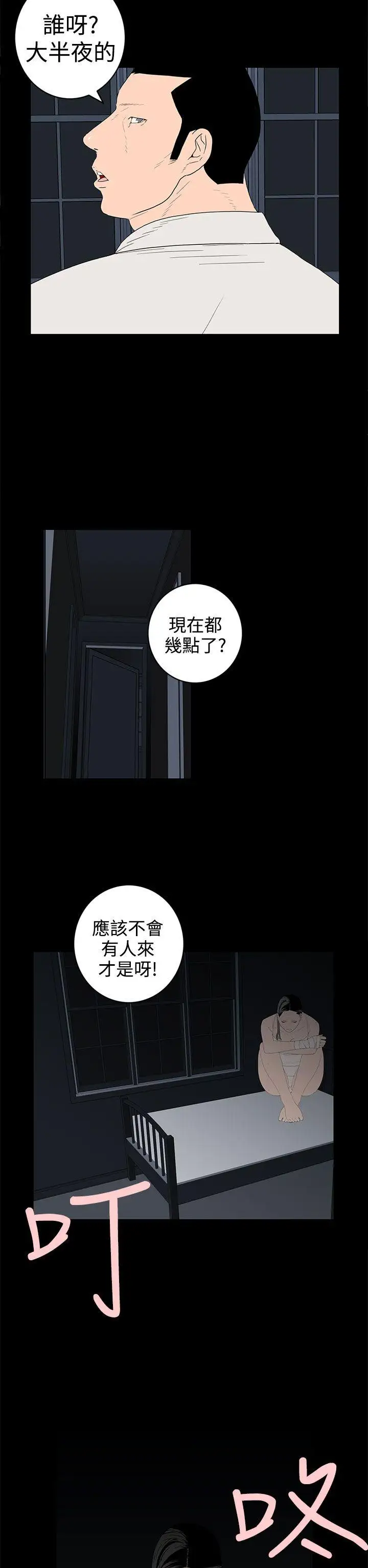 離婚男女第43話