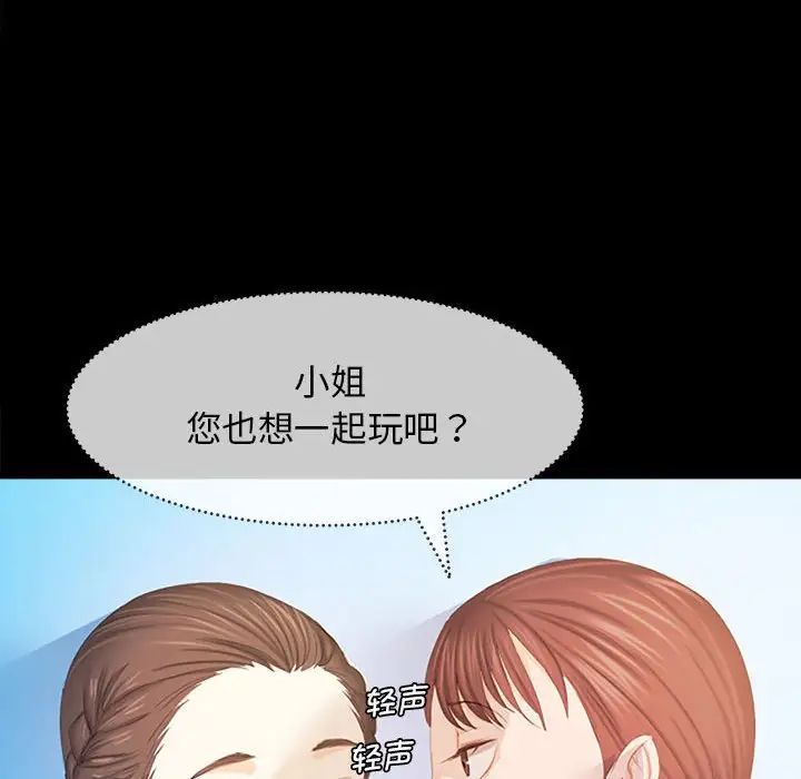 小姐第1话