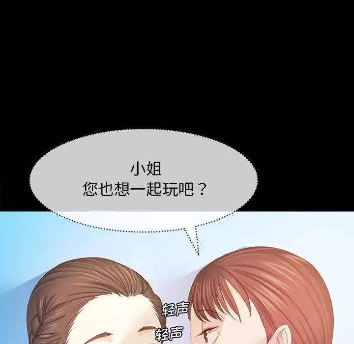 小姐第1話