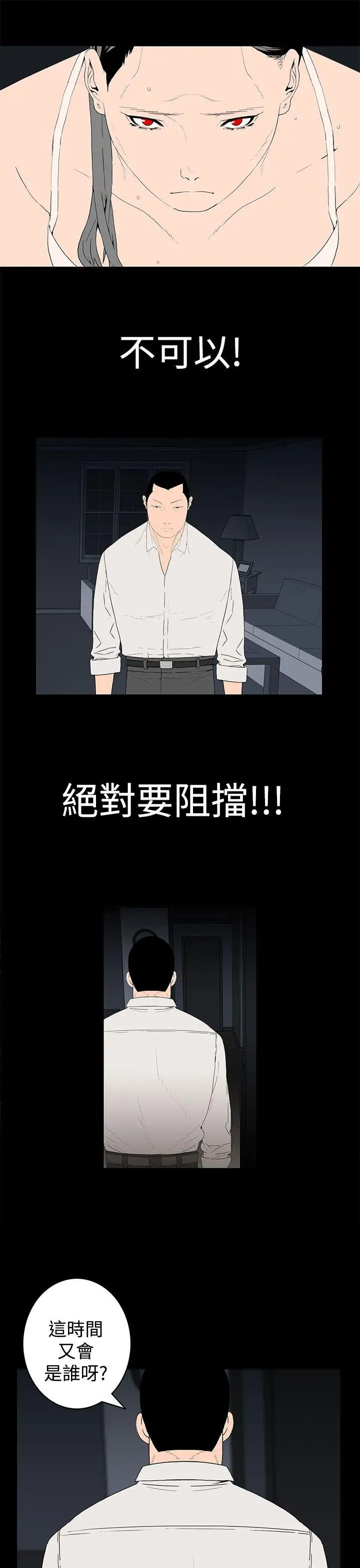 離婚男女第43話