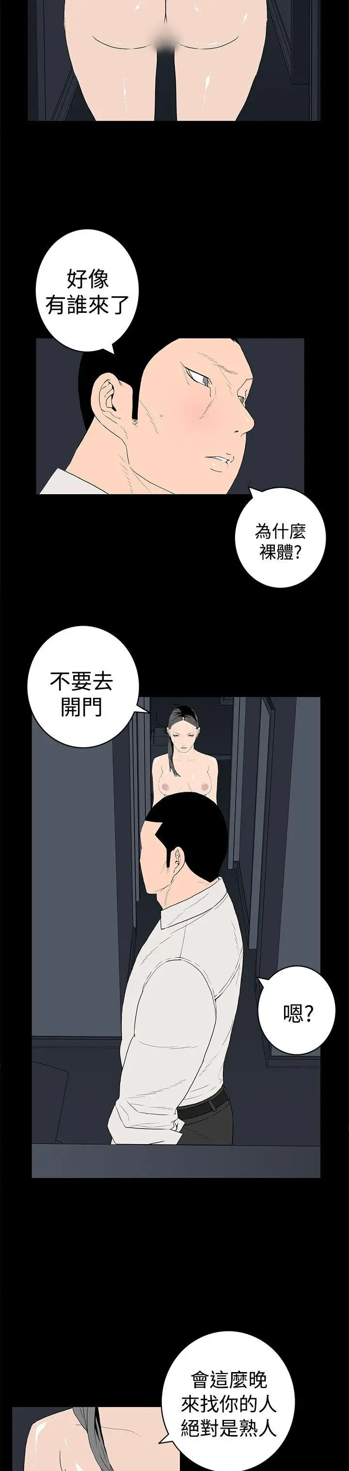 离婚男女第43话