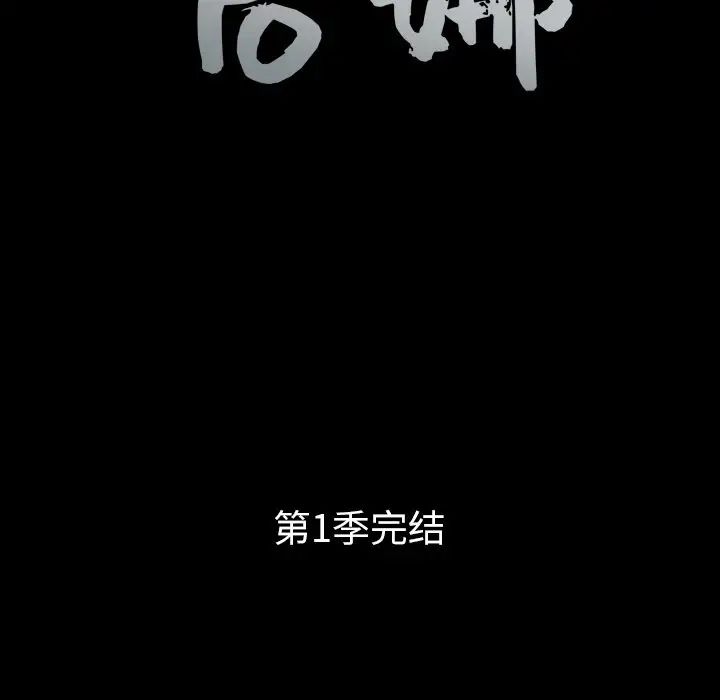 后娜第18话-最终话（完结）