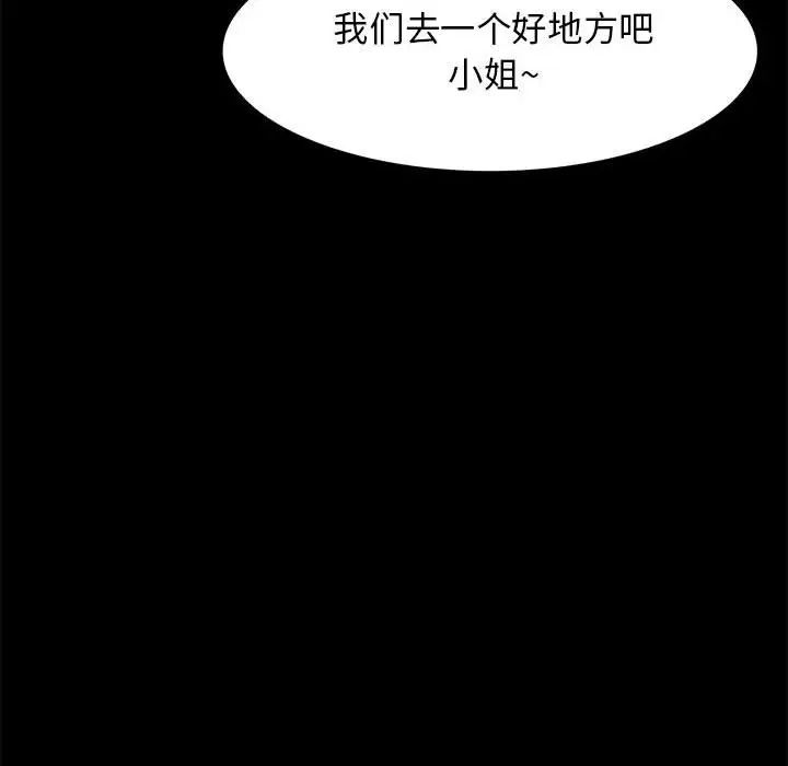 小姐第1话