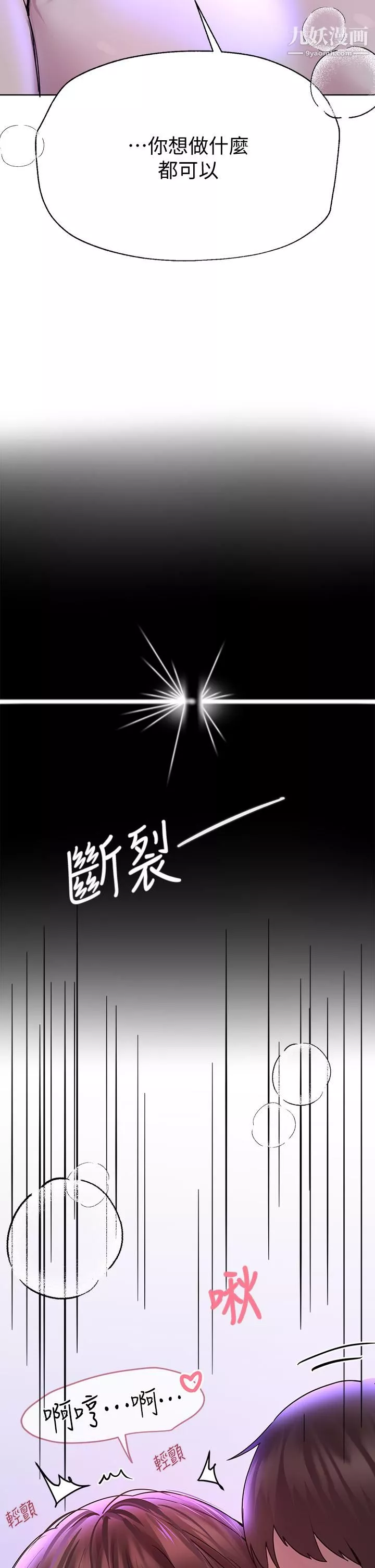 姊姊們的調教第27話-一覽無遺的美尻