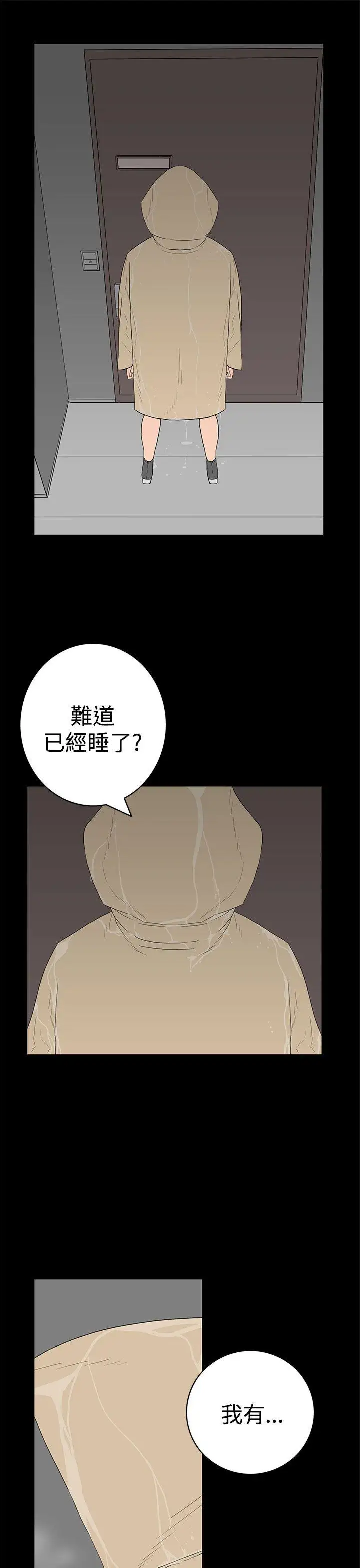 離婚男女第43話