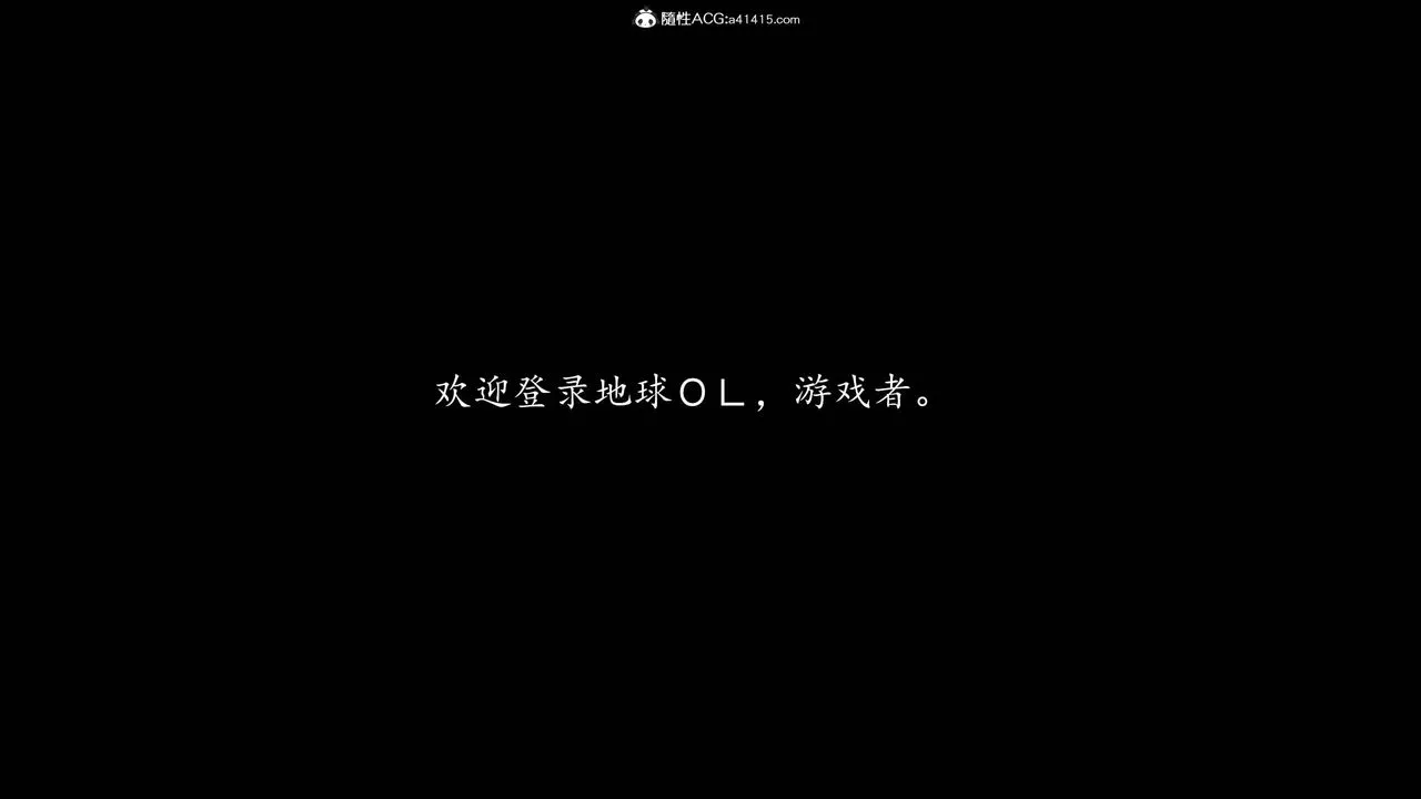 [3D]地球OL小短篇第01話