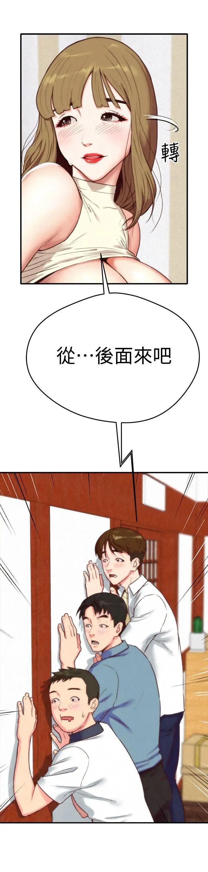 朋友的姊姊第1话-比夏天更火热的青春