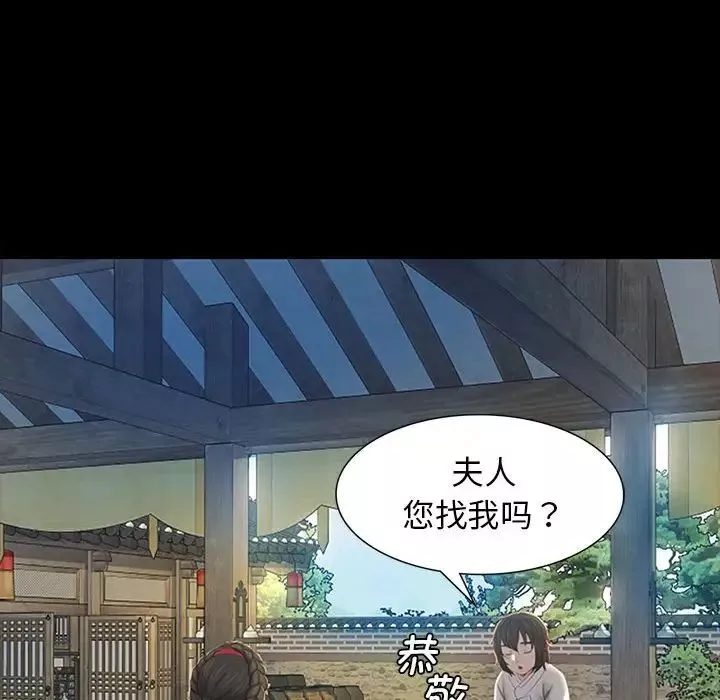 小姐第1話