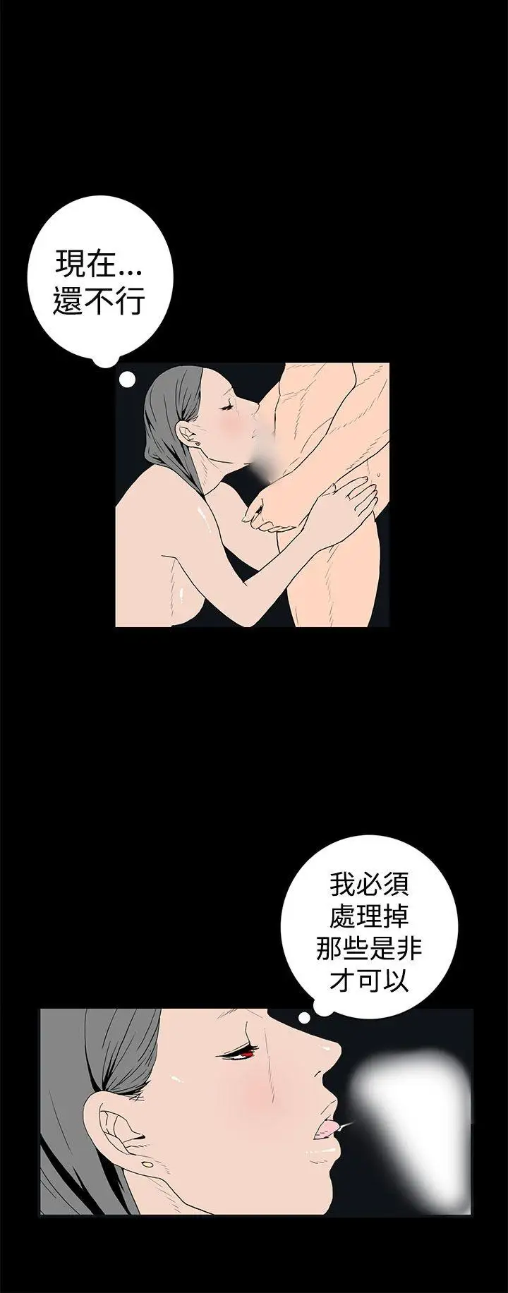 离婚男女第44话
