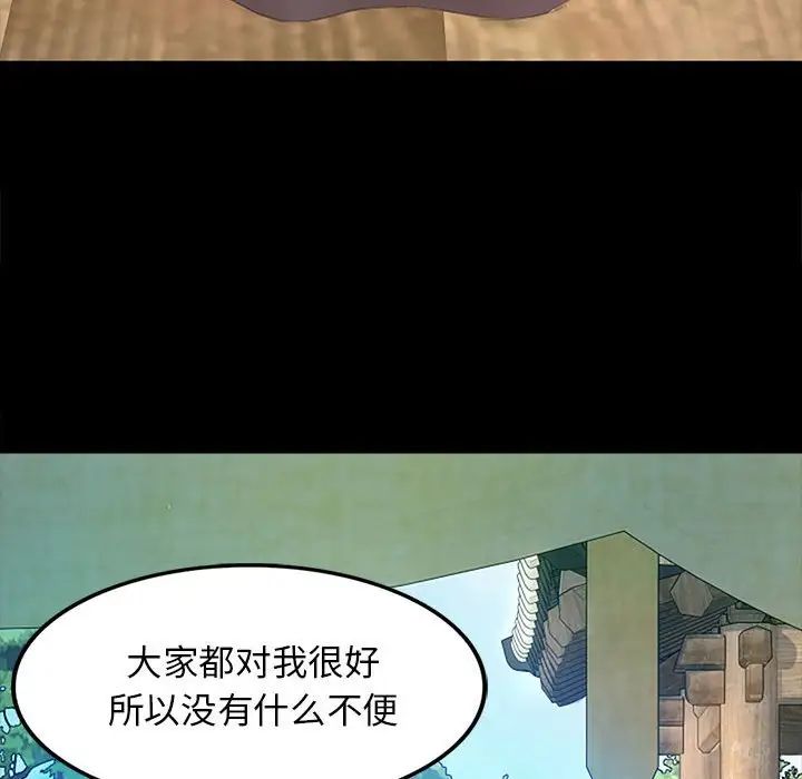 小姐第1话