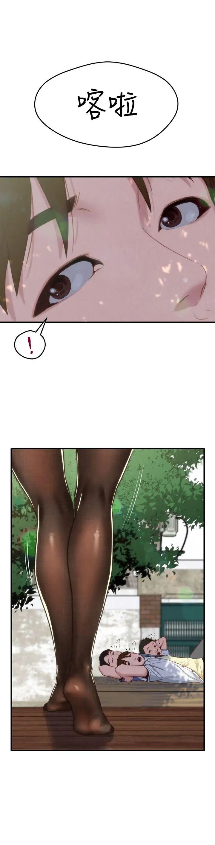 朋友的姊姊第1話-比夏天更火熱的青春