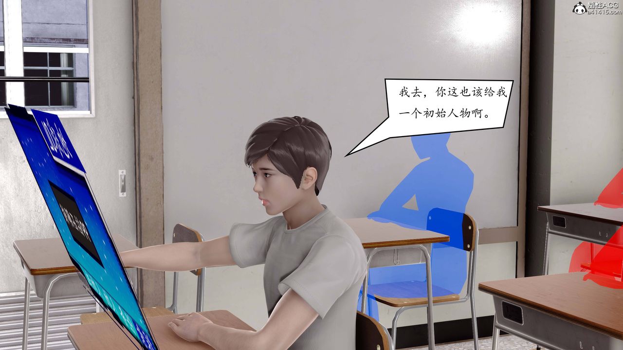 [3D]地球OL小短篇第01话