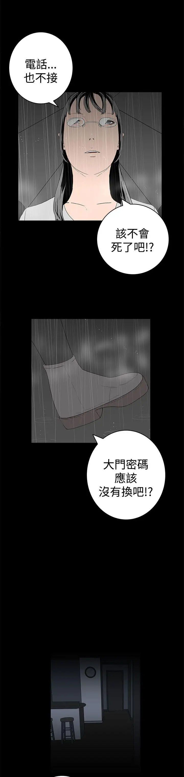 离婚男女第44话