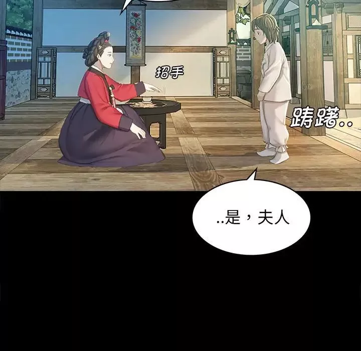 小姐第1話