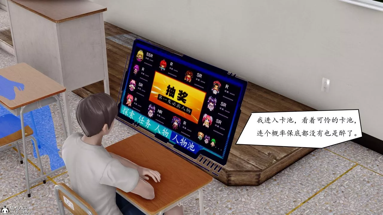 [3D]地球OL小短篇第01話