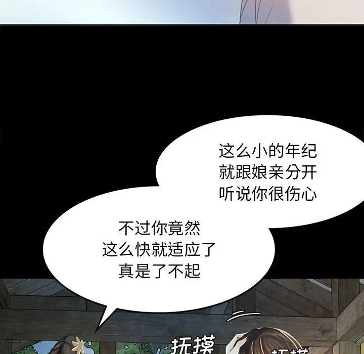 小姐第1话