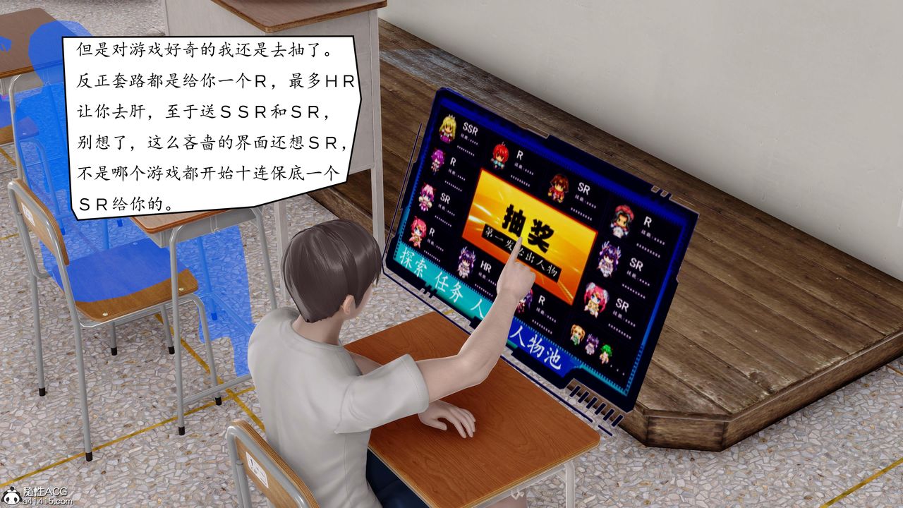 [3D]地球OL小短篇第01话