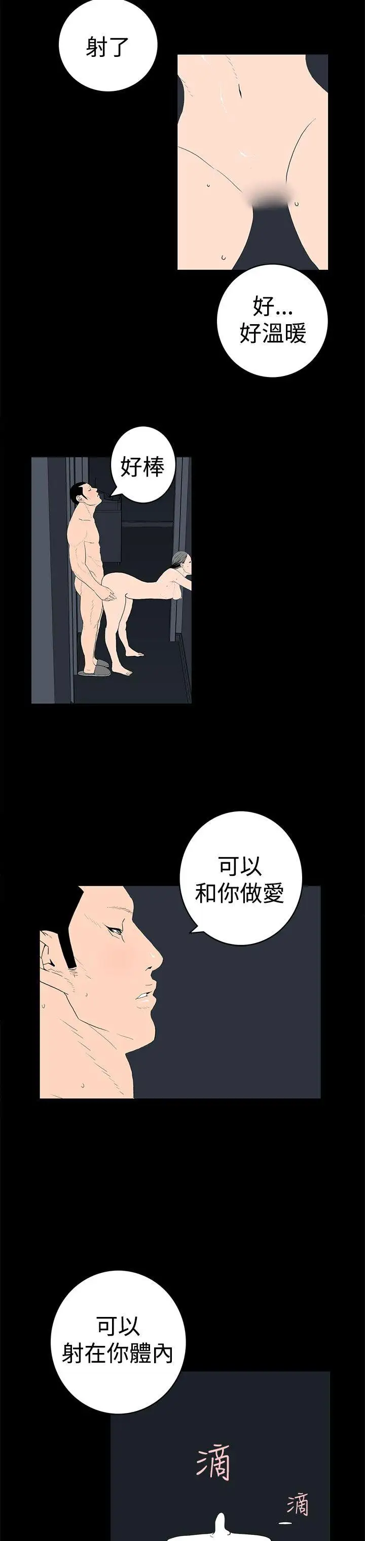 离婚男女第44话