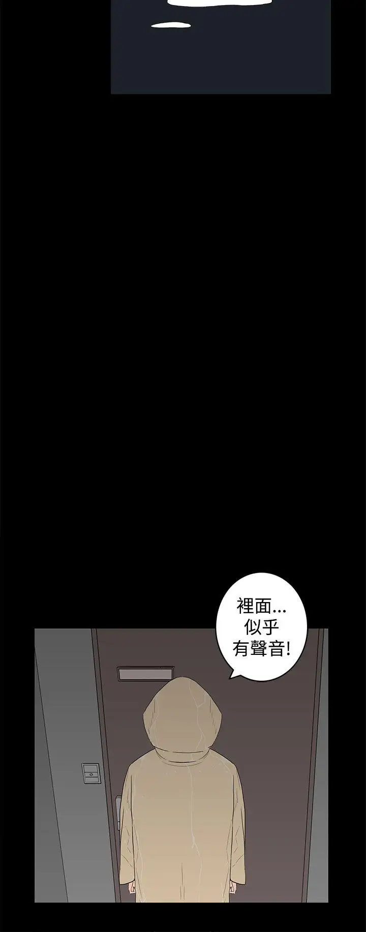 离婚男女第44话