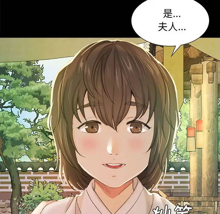 小姐第1话