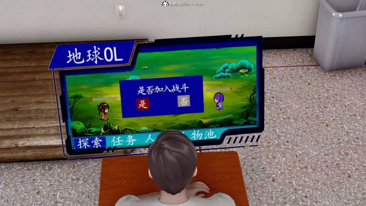 [3D]地球OL小短篇第01話