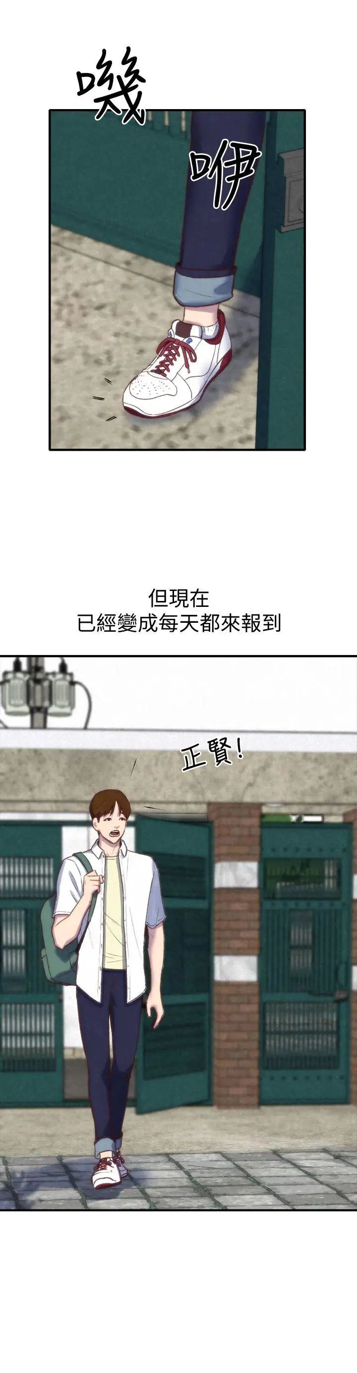 朋友的姊姊第1话-比夏天更火热的青春