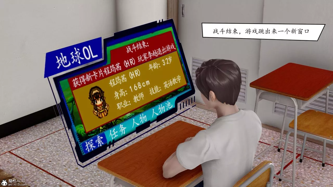 [3D]地球OL小短篇第01話
